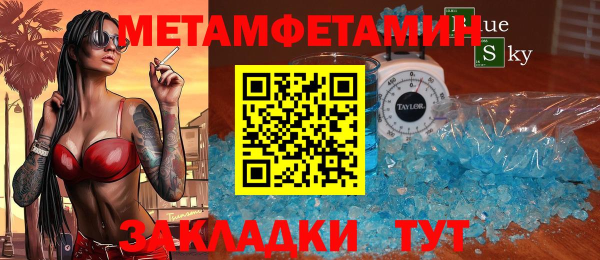 АМФ  Амфетамин 98%  Вход с VPN  Кореновск 