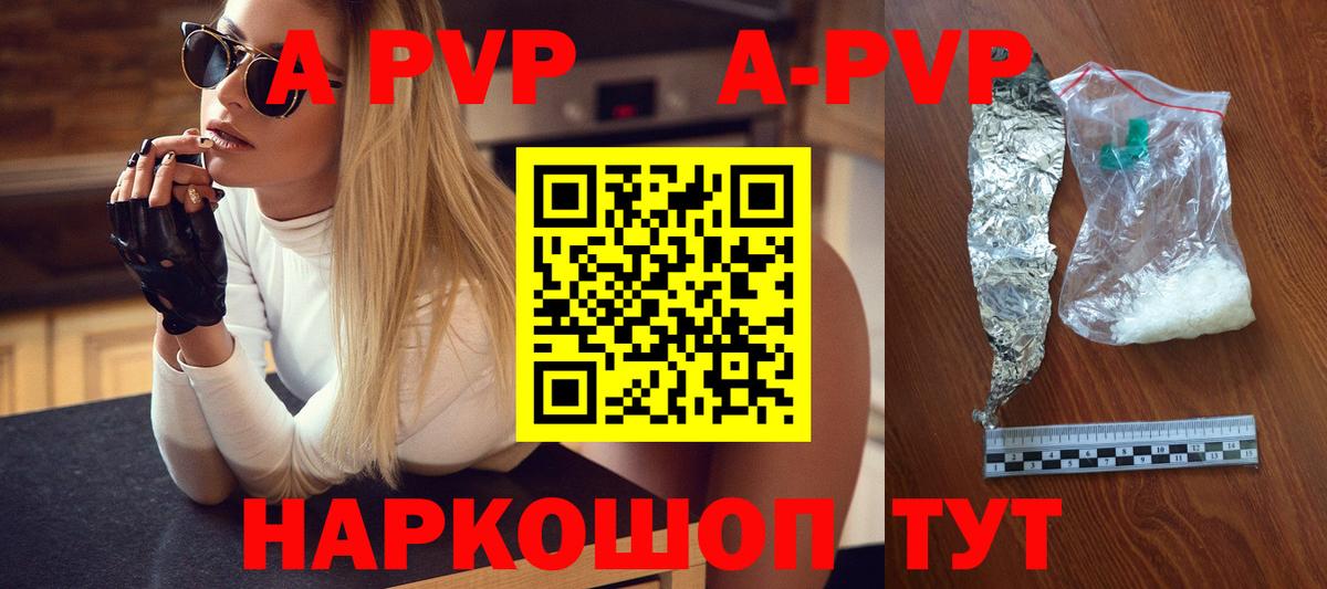Альфа ПВП мука Кореновск