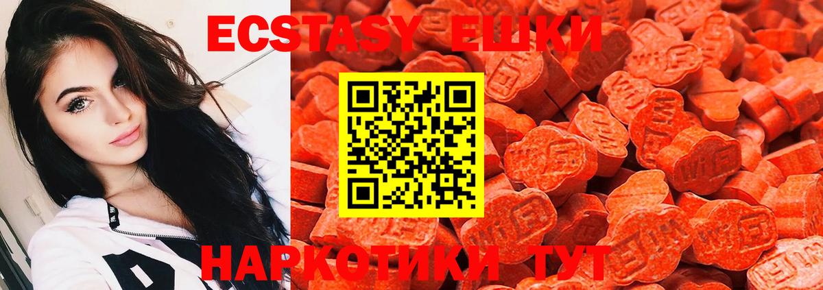 Ecstasy Cube  блэк спрут маркетплейс  Кореновск  ЭКСТАЗИ  Экстази 280 MDMA  Вход с VPN 