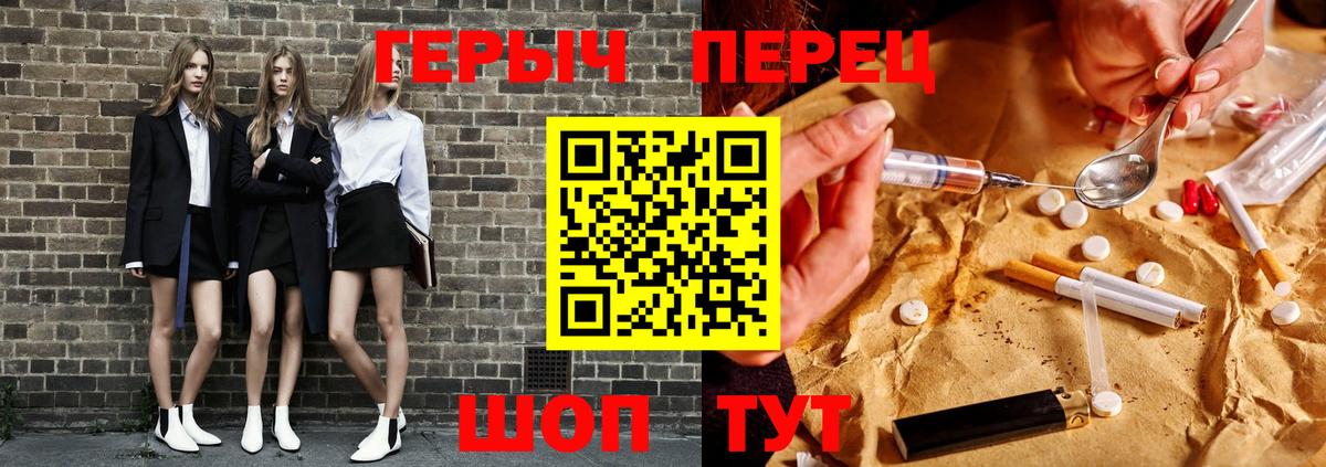 ГЕРОИН хмурый  Вход с VPN  Героин  Кореновск 