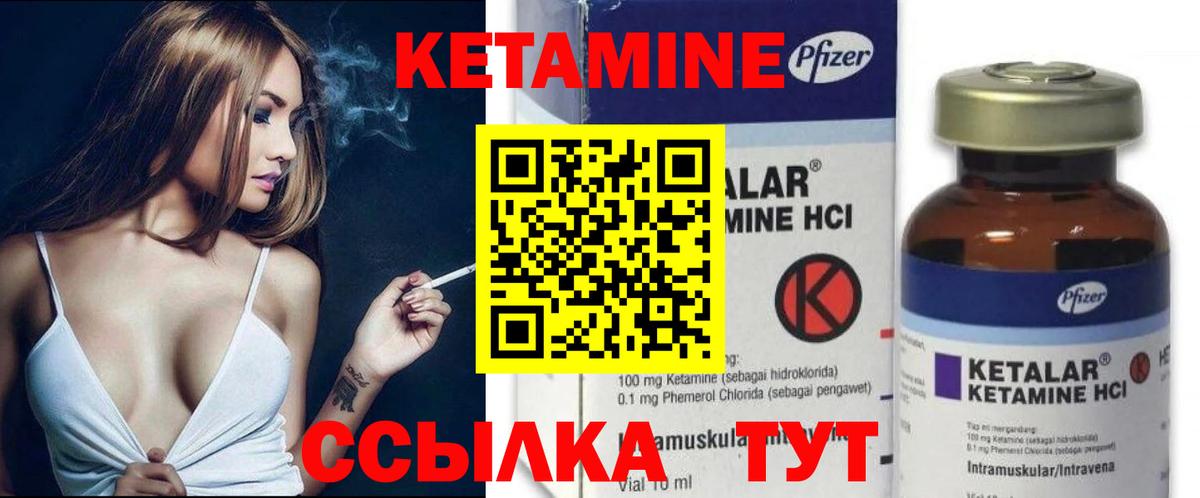 Кореновск  КЕТАМИН ketamine  Вход с VPN 