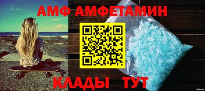 амф Краснознаменск