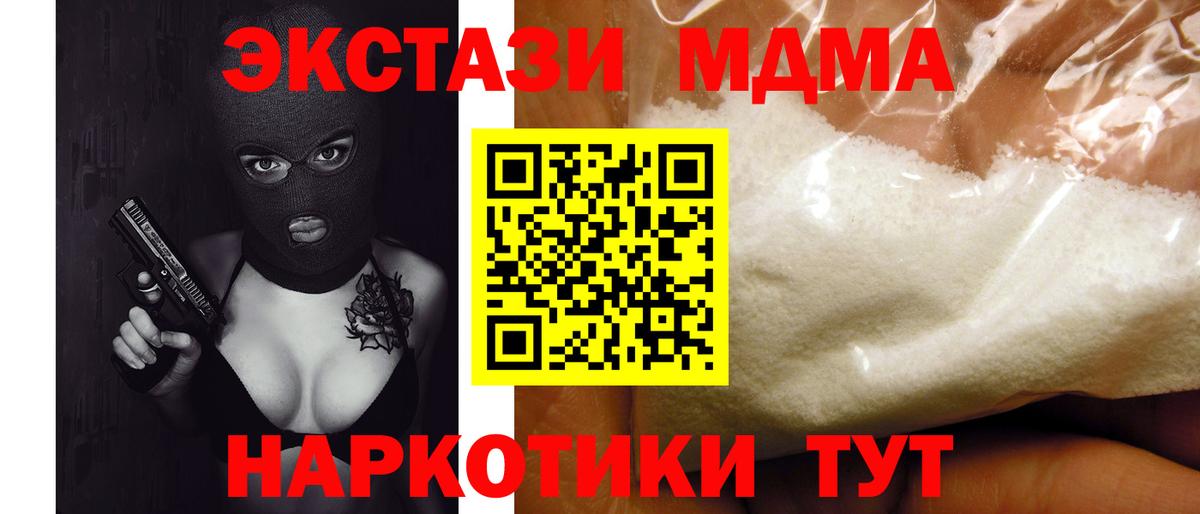 Кореновск  МДМА Molly  Вход с VPN 