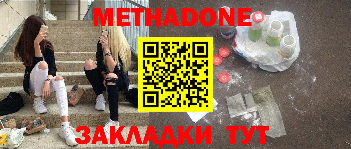 Метадон мёд  мега зеркало  Кореновск  Вход с VPN 