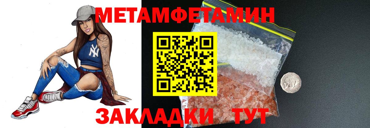 МЕТАМФЕТАМИН Methamphetamine Кореновск