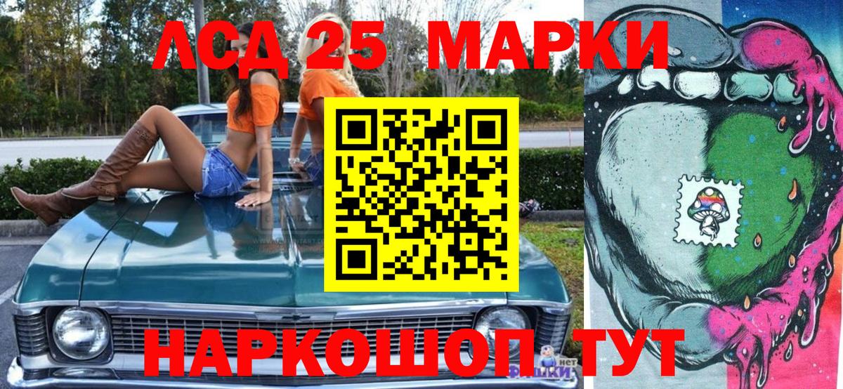 Кореновск  Марки NBOMe 1,8мг  Марки N-bome  Вход с VPN 