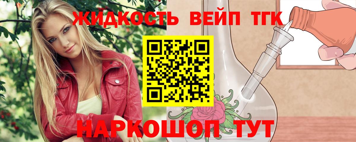 ТГК гашишное масло  Вход с VPN  Кореновск  ТГК Wax 