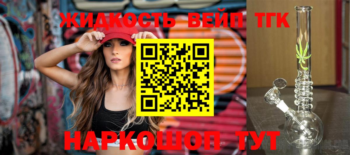 Дистиллят ТГК гашишное масло Кореновск
